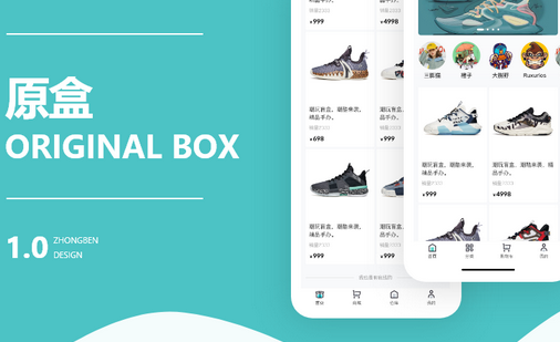 盲盒商城APP开发