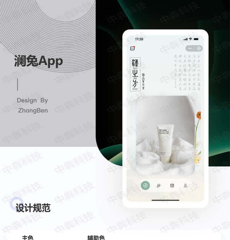 澜兔单商APP开发案例