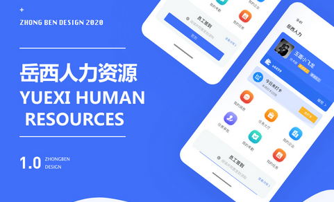 考勤打卡APP开发
