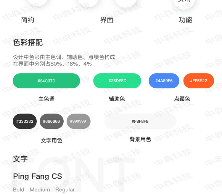 淄博专升本APP定制开发案例