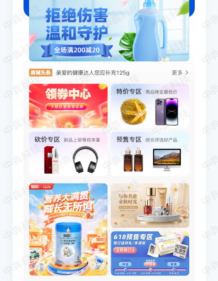 煜呗会员商店APP开发案例