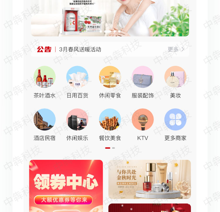 纯滇品app开发案例