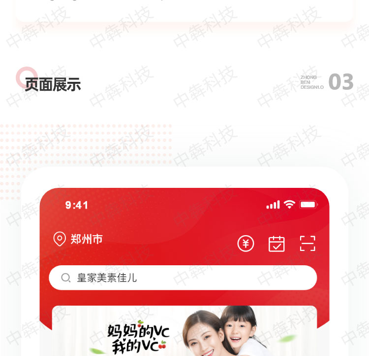 纯滇品app开发案例