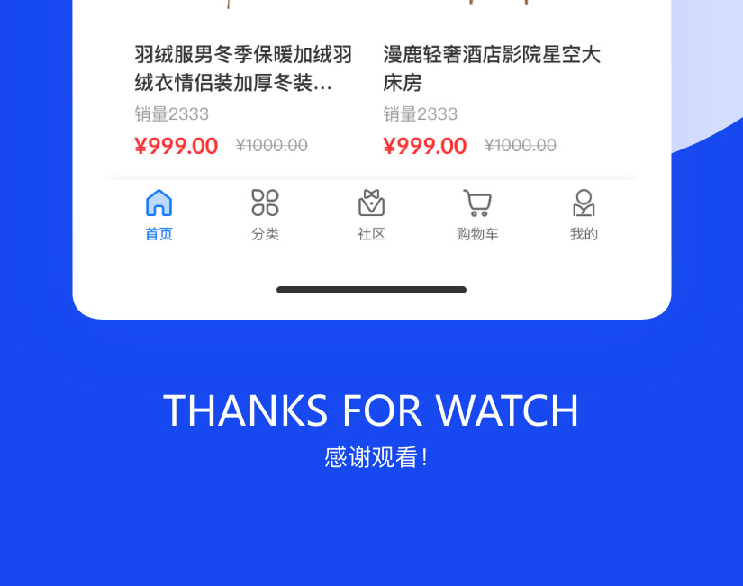 广告云商app定制开发案例